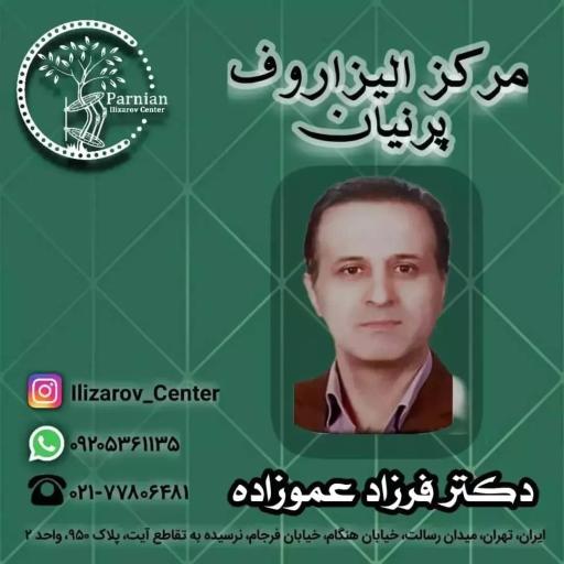 عکس مرکز الیزاروف پرنیان