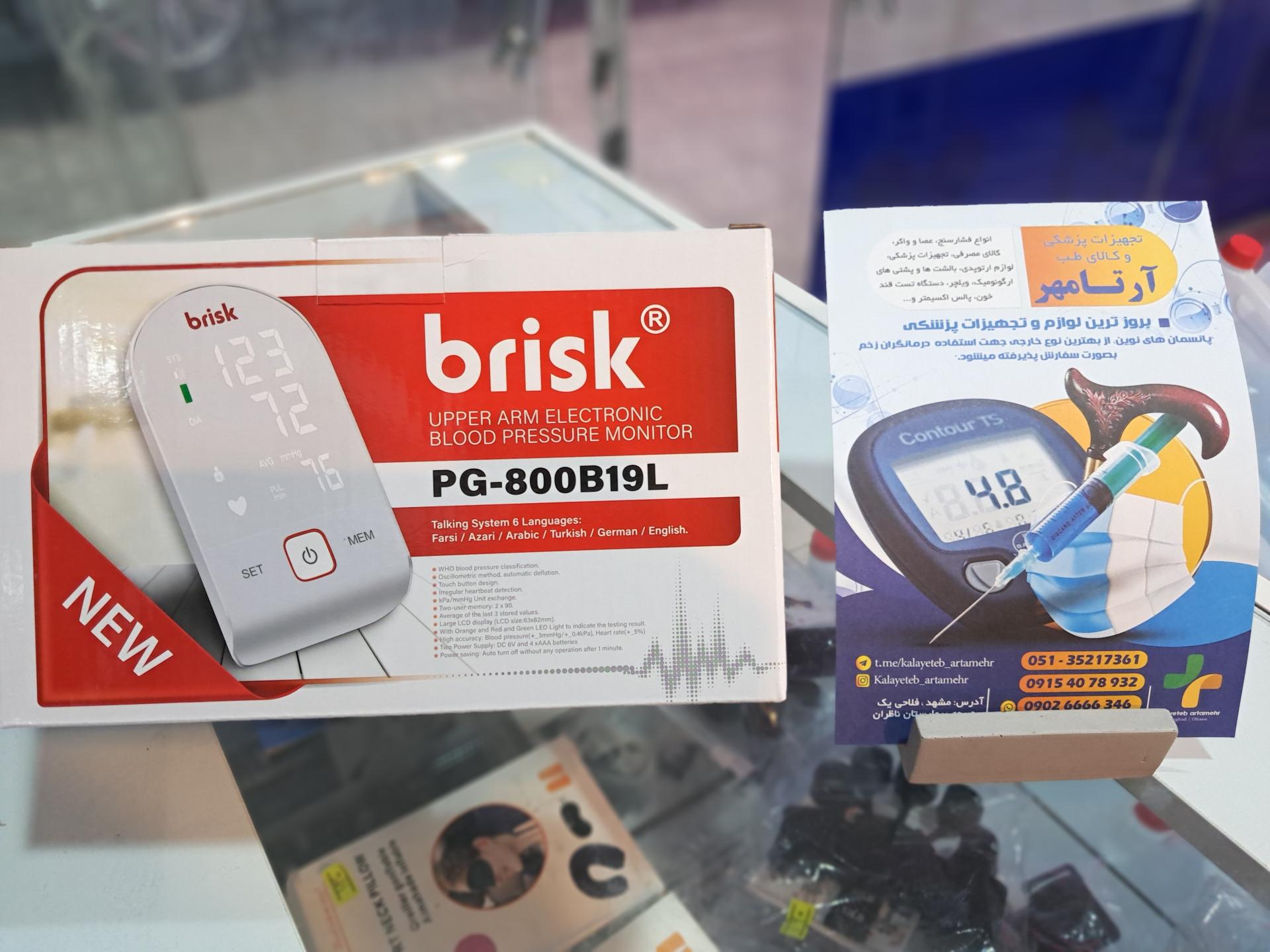 عکس کالای طبی آرتامهر