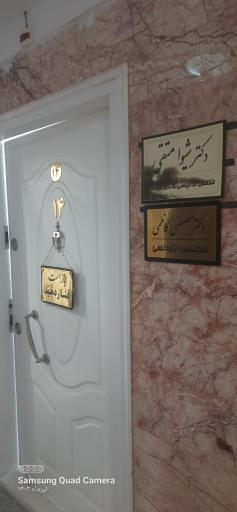 عکس دکتر شیوا متقی 