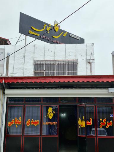 عکس صافکاری مهدی شجاعی (شعبه ۲)