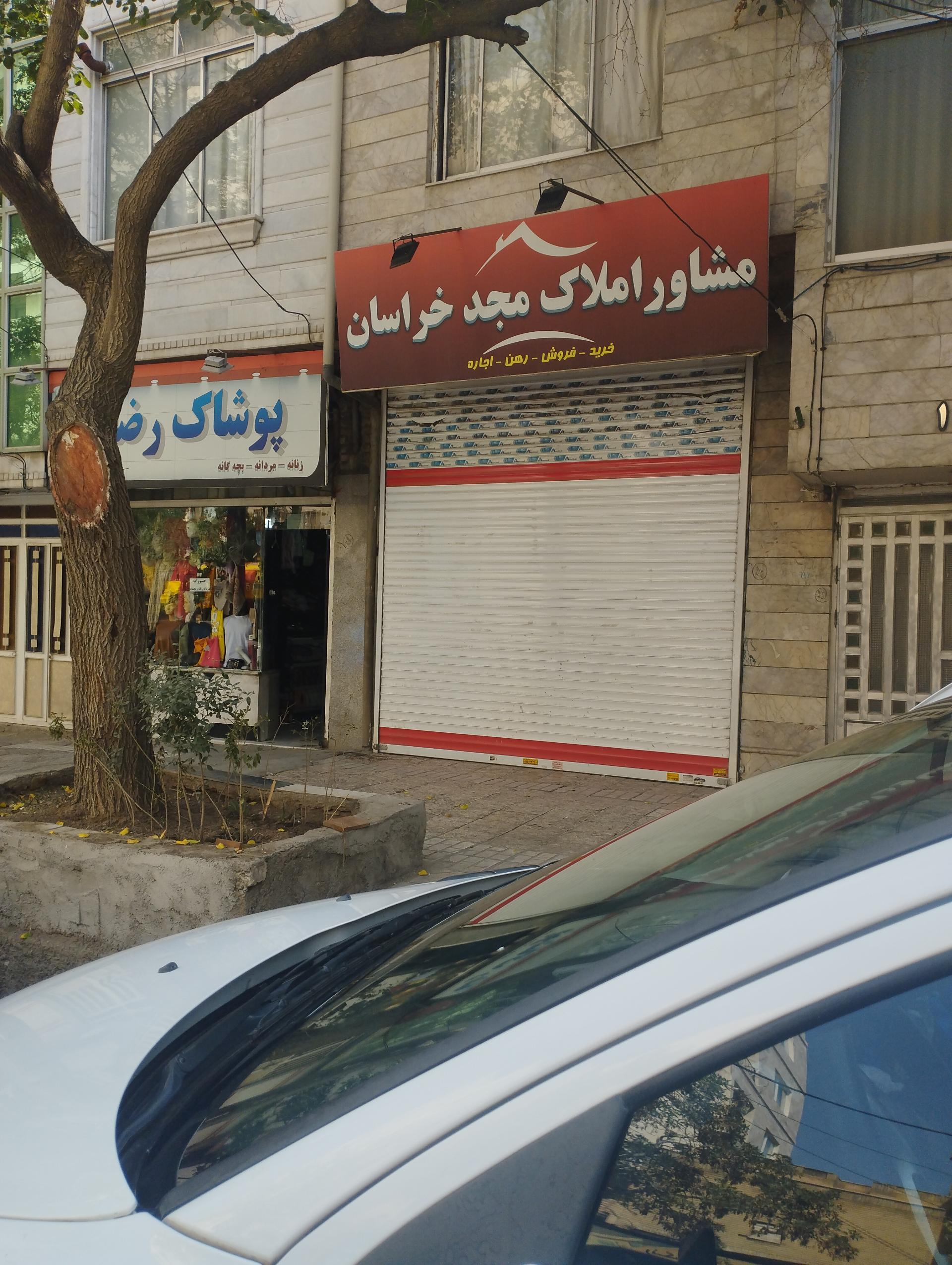 عکس مشاور املاک مجد