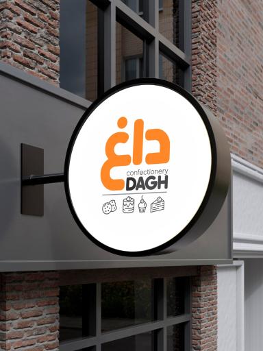 عکس شیرینی سرای داغ