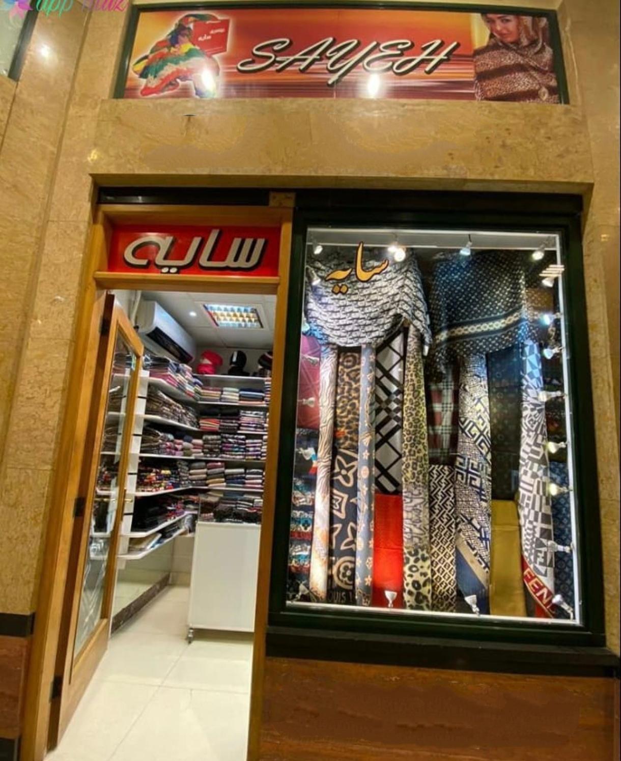 عکس روسری سایه