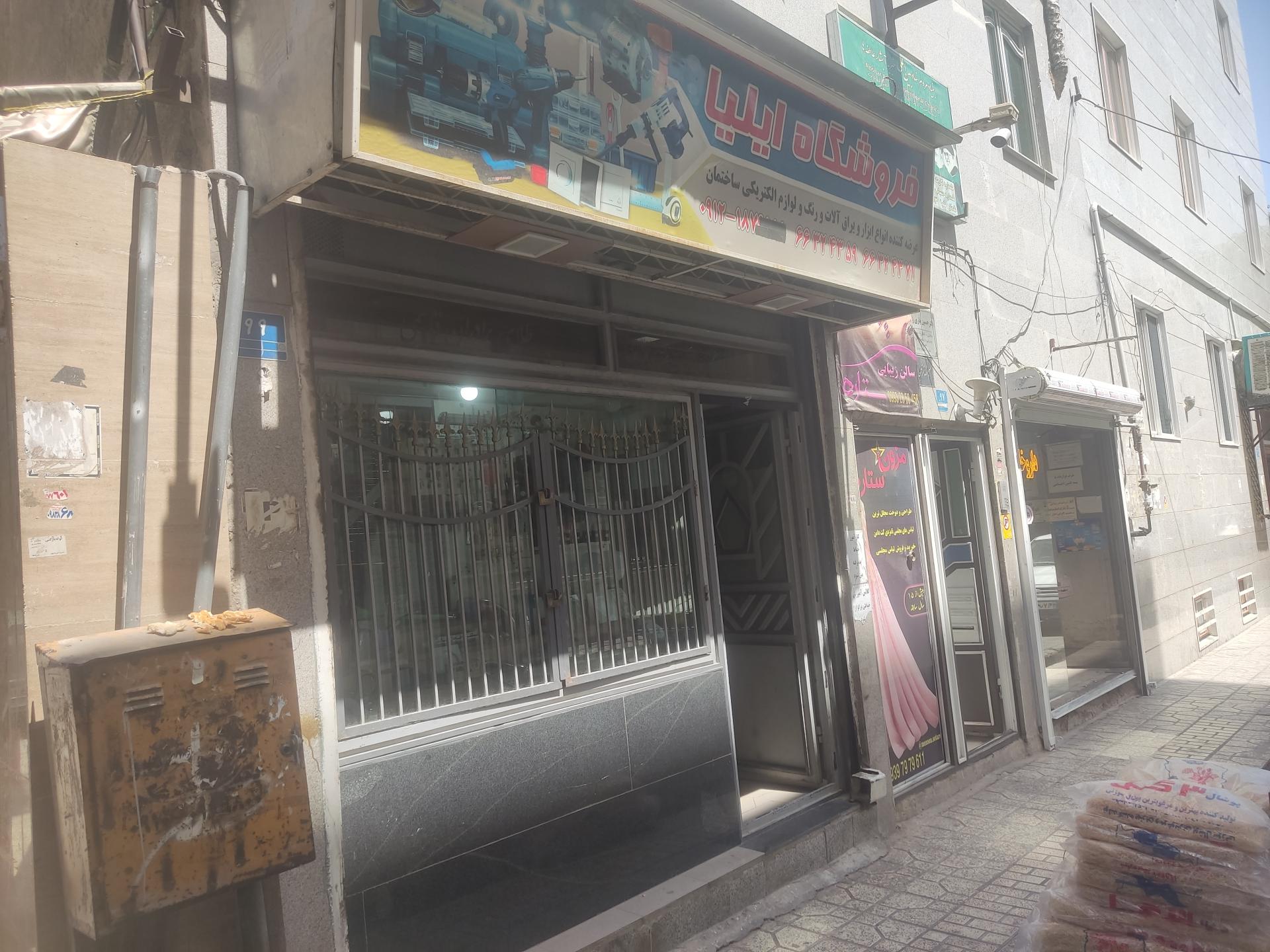 عکس فروشگاه ابزار ایلیا 