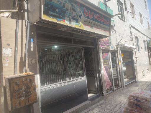 عکس فروشگاه ابزار ایلیا 