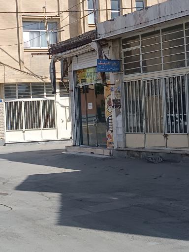 عکس فست فود اروند