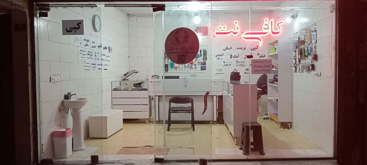 عکس کافی نت هانی