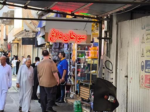 عکس سوهان داغ