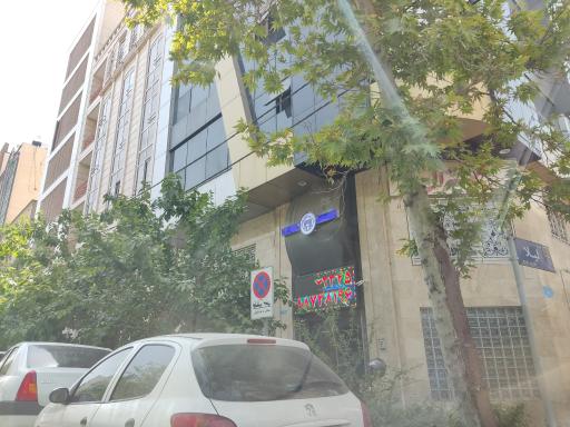 عکس کلینیک دکتر دبیر اشرافی