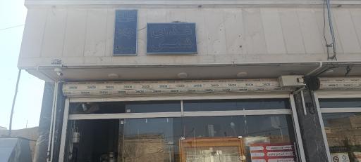 غذای بیرون بر شمس