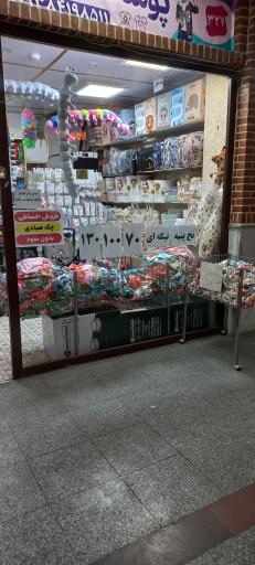 عکس سیسمونی بِی بی ناز 