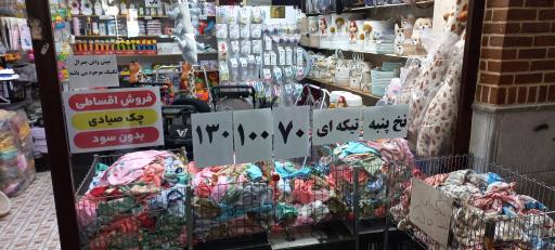 عکس سیسمونی بِی بی ناز 