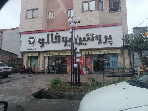 عکس پروتئین بوفالو 