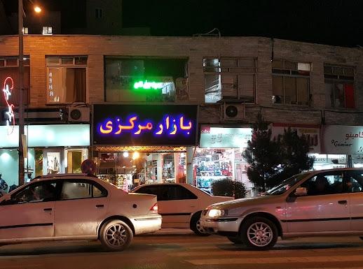 عکس بازار مرکزی