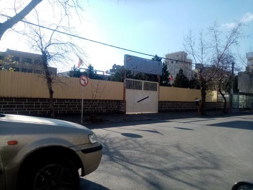 عکس دبیرستان دخترانه فرزانگان ۲