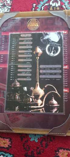 عکس رستوران و مجموعه گردشگری آتردات