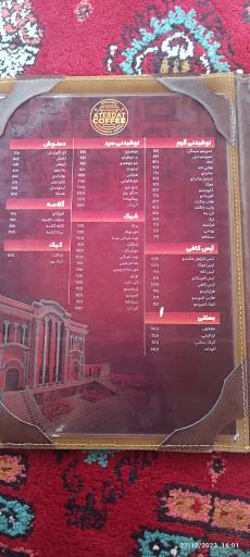 عکس رستوران و مجموعه گردشگری آتردات