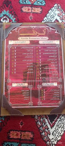 عکس رستوران و مجموعه گردشگری آتردات