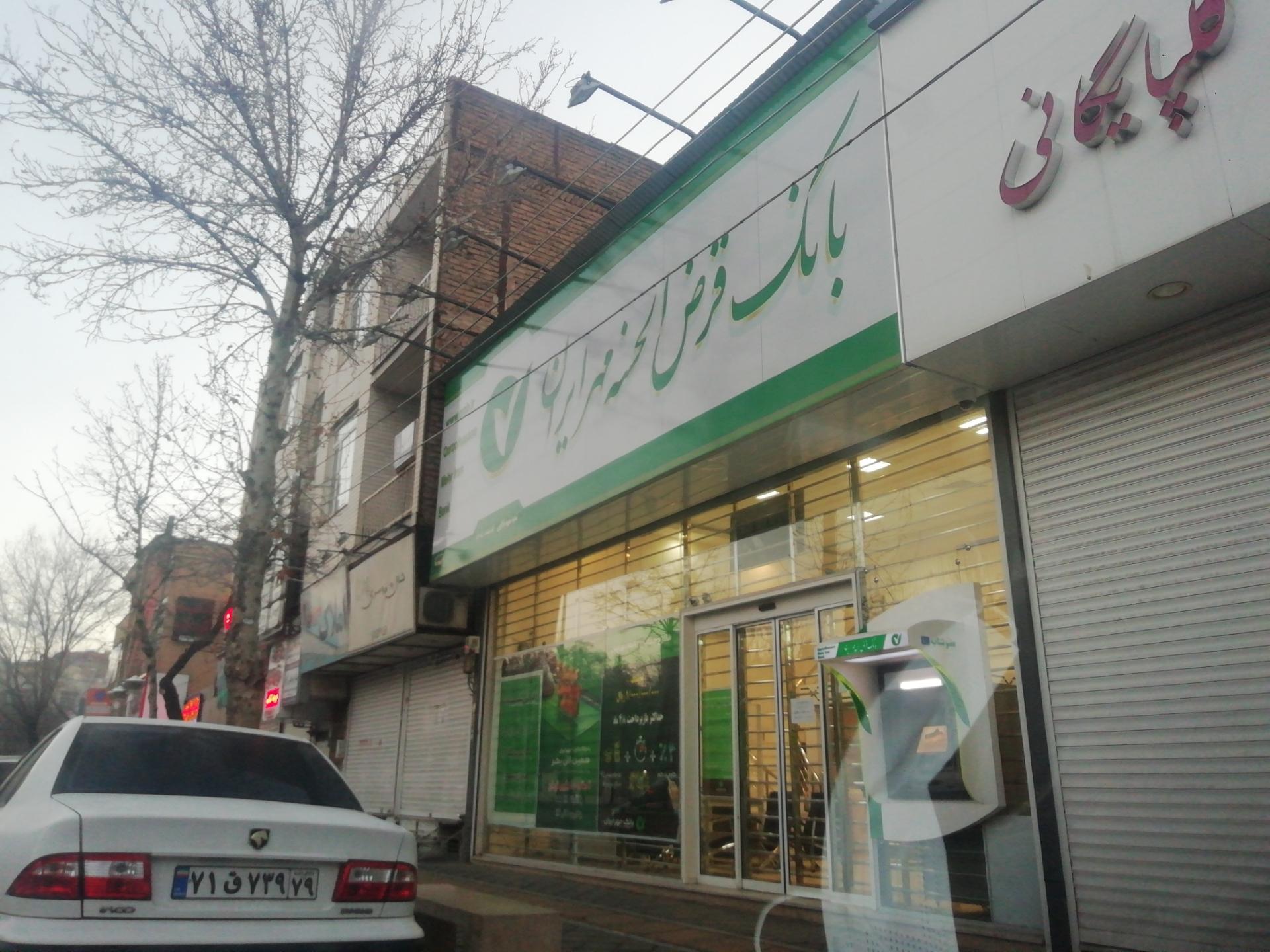 عکس بانک مهر ایران شعبه سرتک