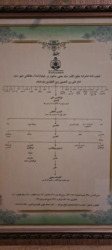 عکس امامزاده سید یحیی (ع)