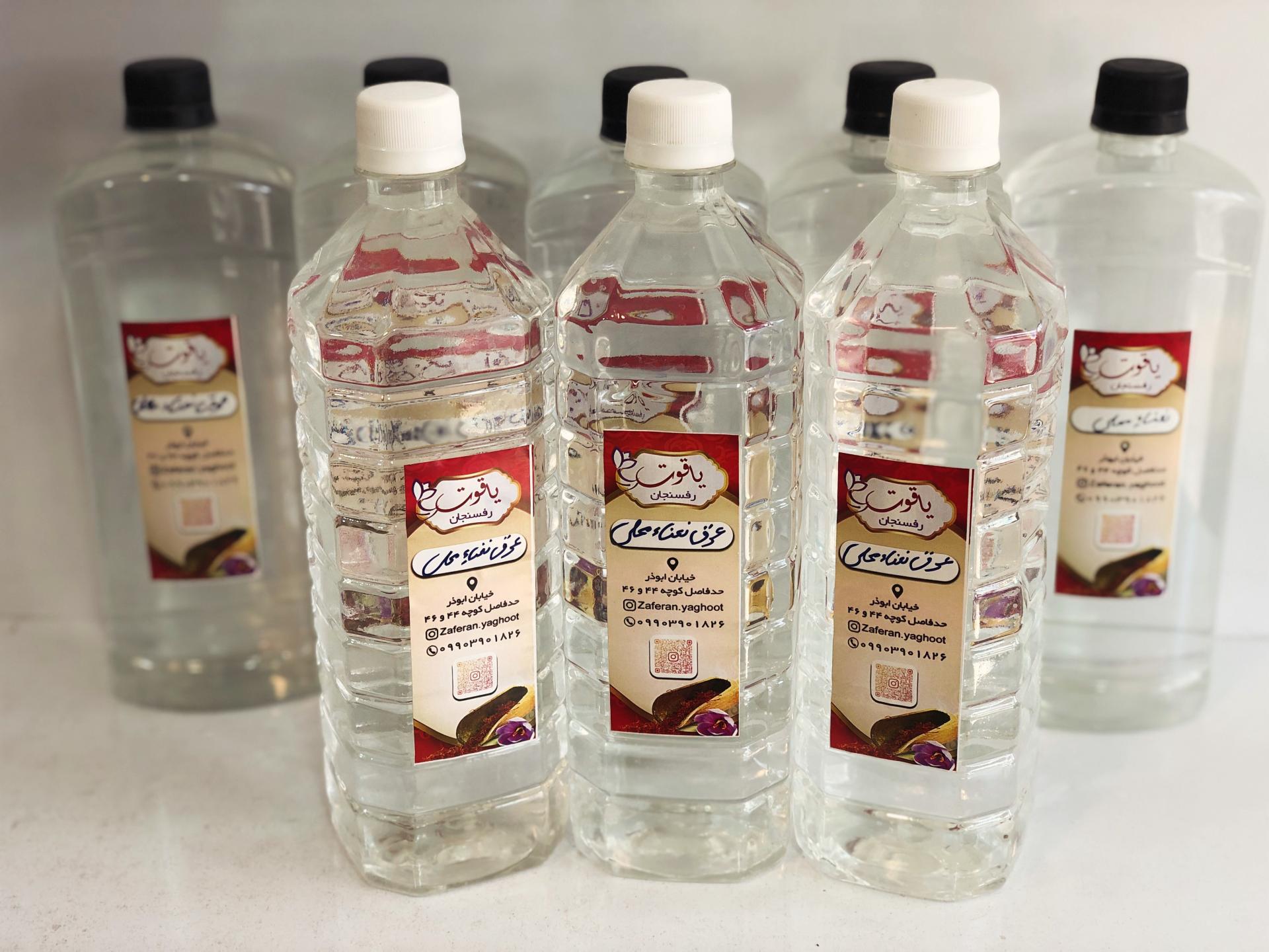 عکس زعفرانی یاقوت رفسنجان