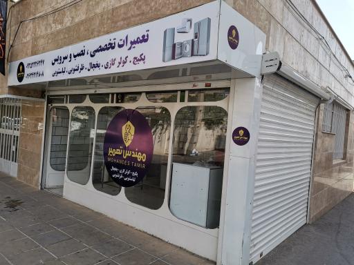 عکس تعمیرات تخصصی پکیج یخچال لباسشویی ظرفشویی کولرگازی