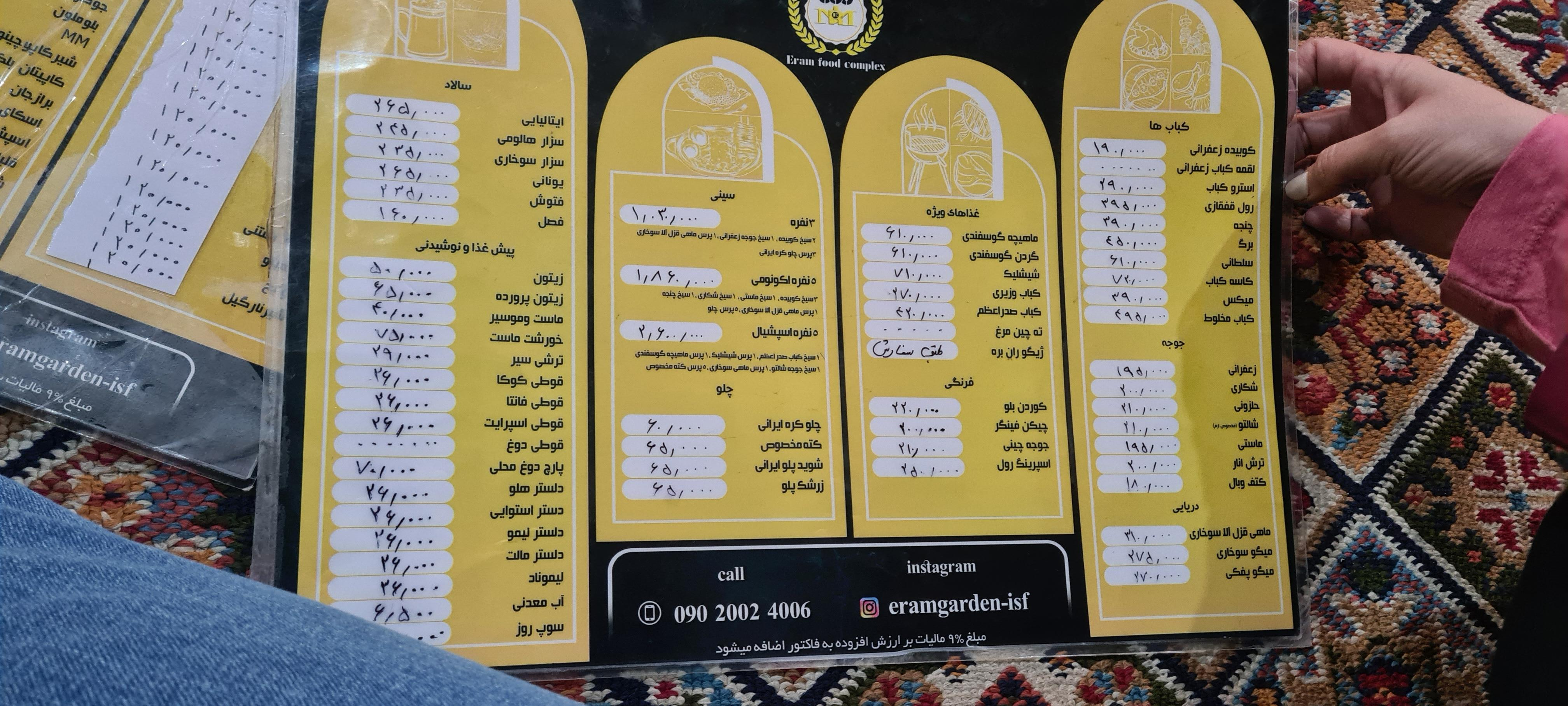 عکس مجموعه باغ و رستوران ارم