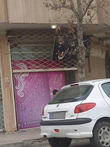 زیبایی موژان نیلی