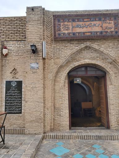 عکس حمام کرناسیان (موزه مردم شناسی دزفول)