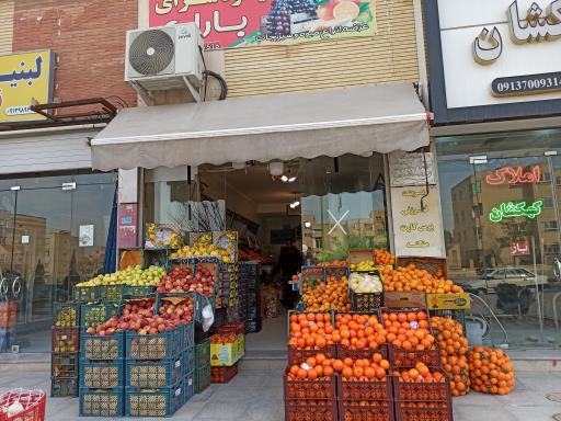 عکس میوه باران