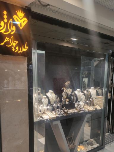 طلا و جواهر واژو