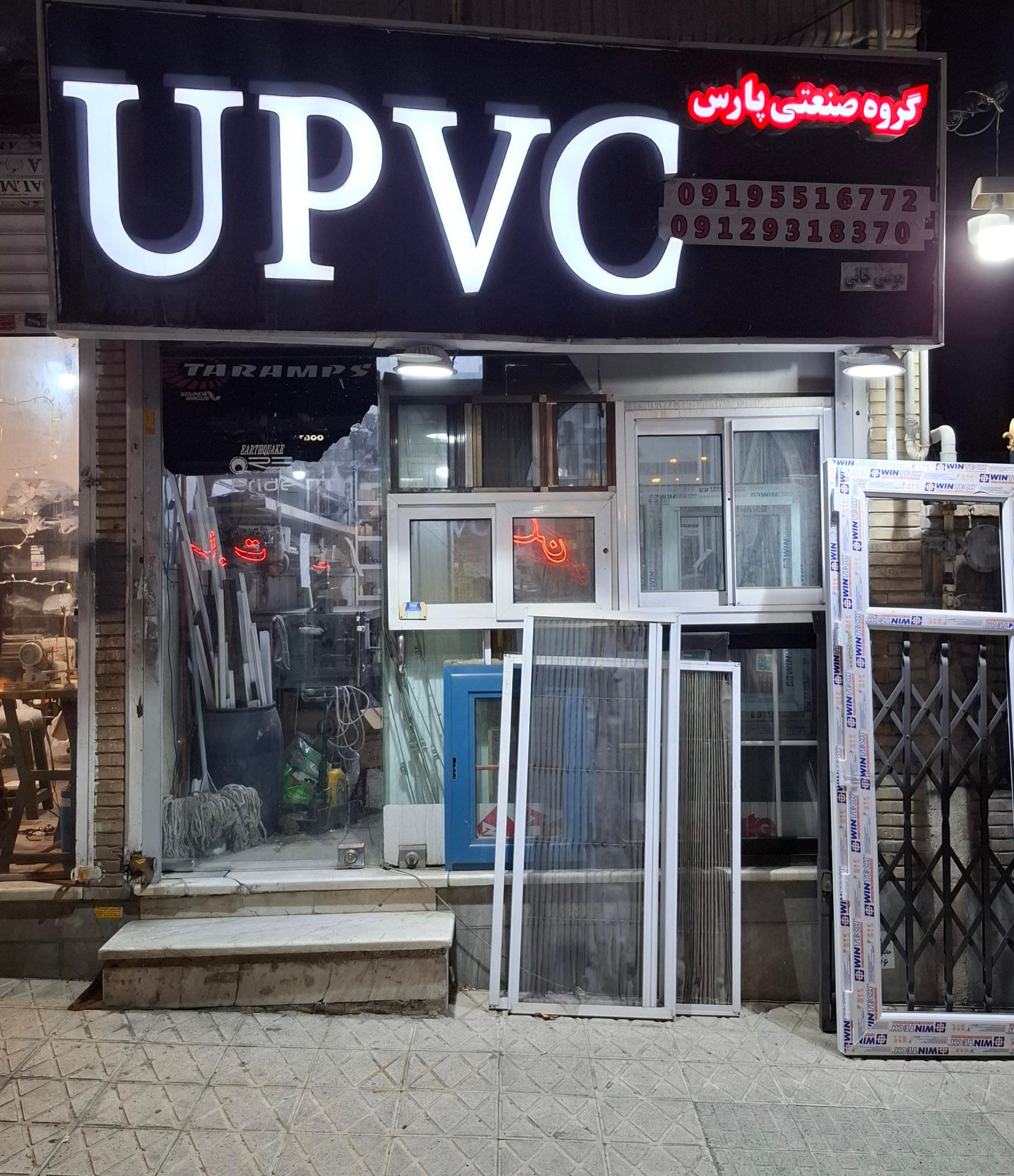 عکس در و پنجره پارس