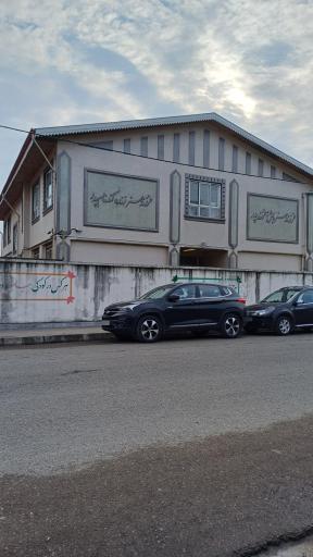 عکس دبستان سرباز عباس آباد