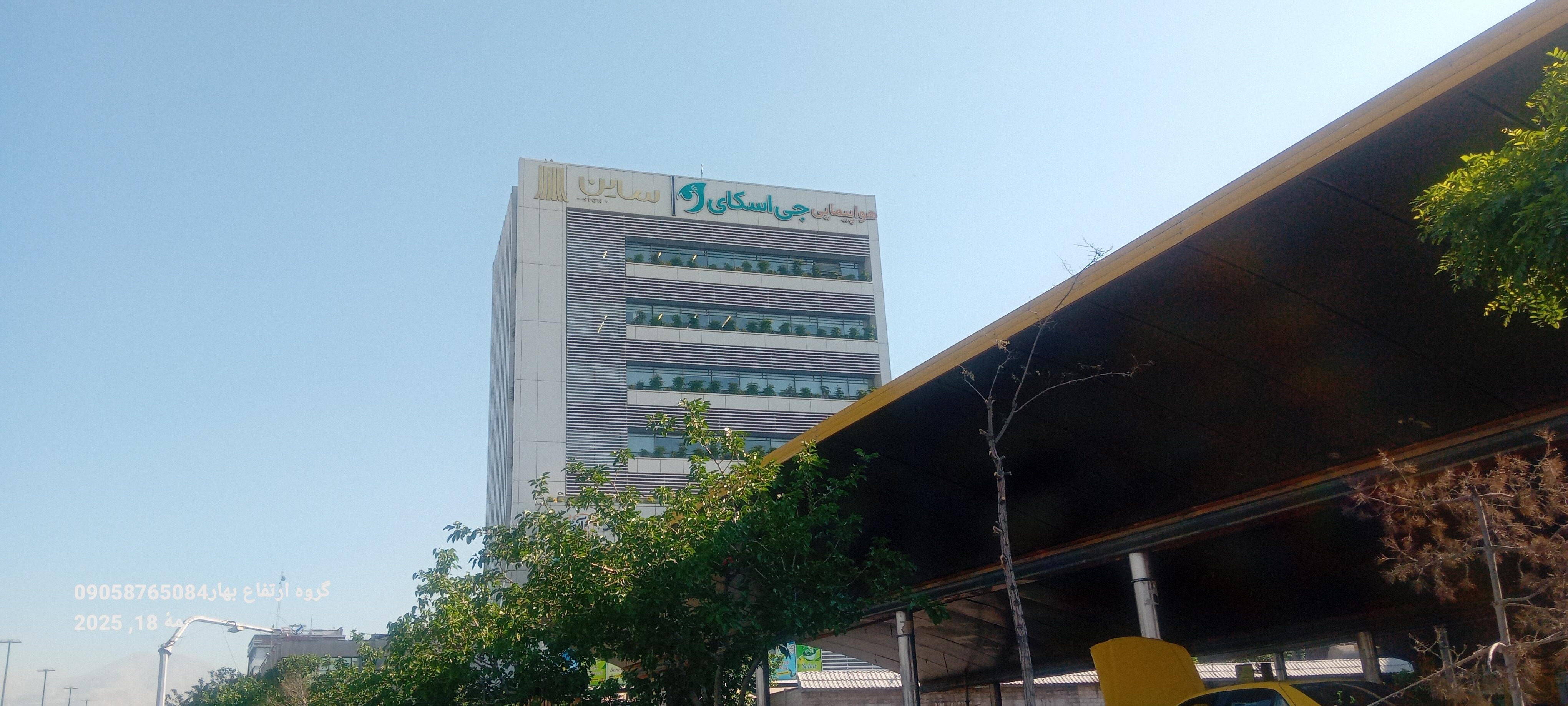 عکس هواپیمایی جی اسکای