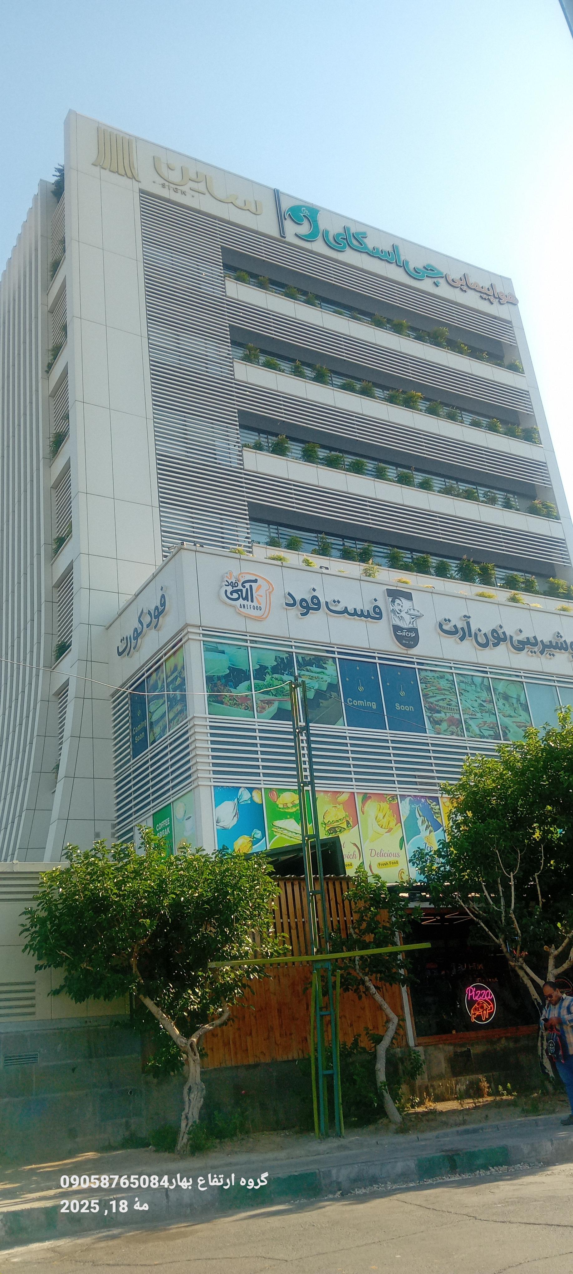 عکس هواپیمایی جی اسکای