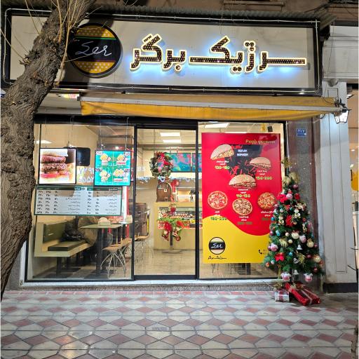 عکس سرژیک برگر