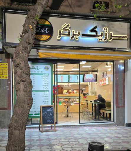 عکس سرژیک برگر