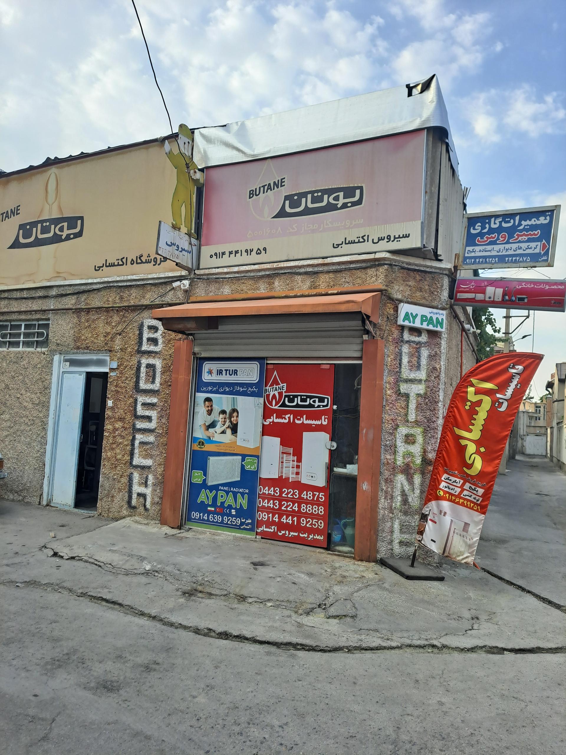 عکس تاسیسات اکتسابی (بوتان)