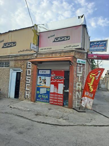 عکس تاسیسات اکتسابی (بوتان)