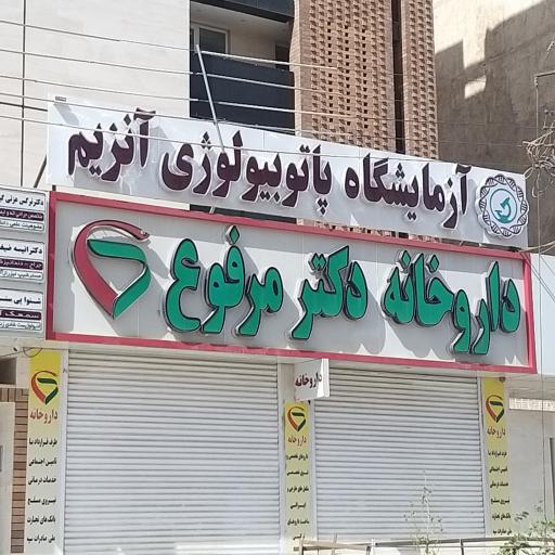 عکس آزمایشگاه آنزیم