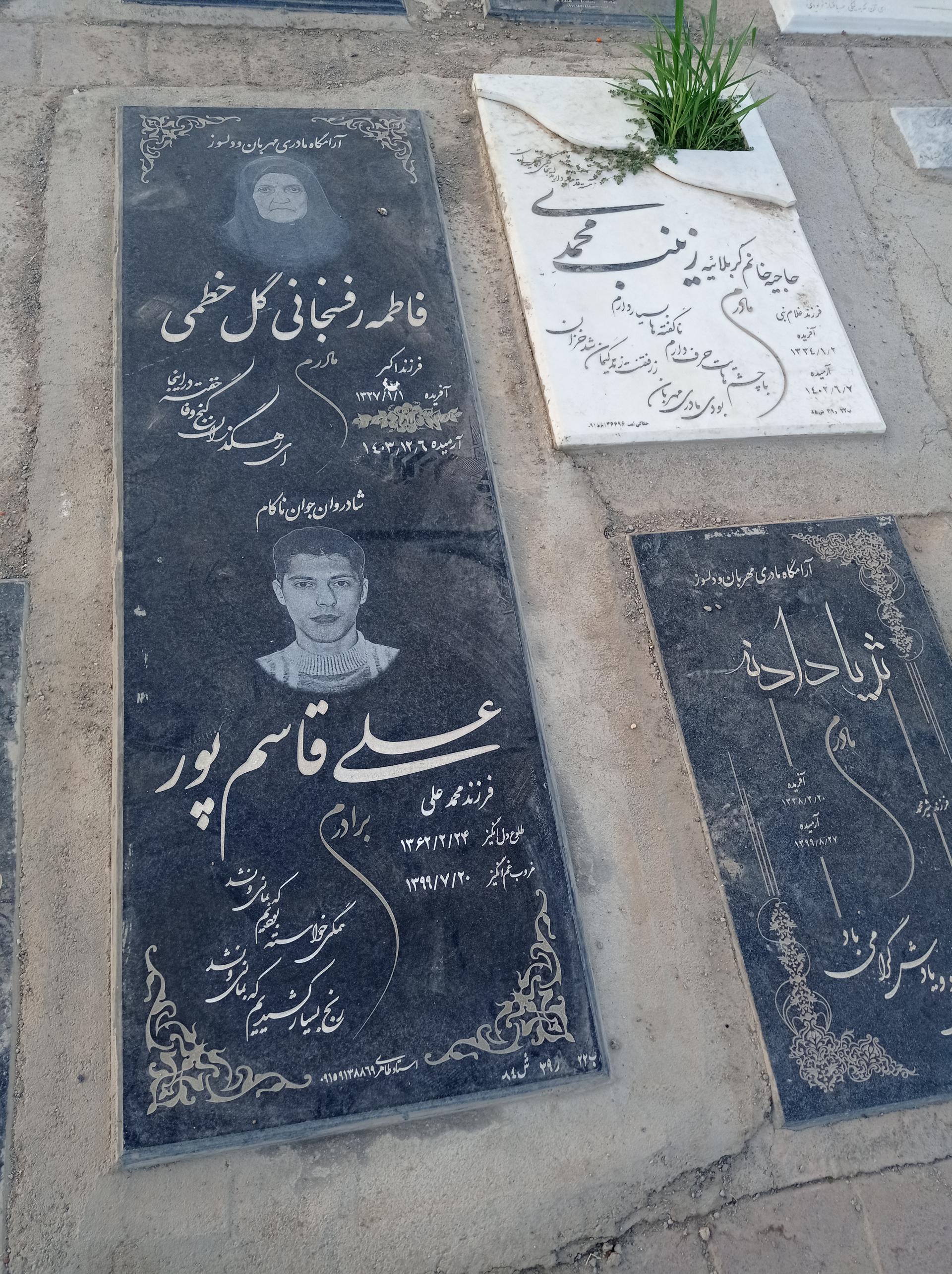 عکس مزار علی قاسم پور