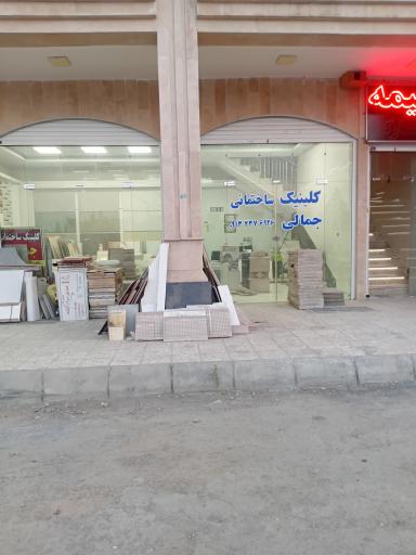 عکس کاشی و سرامیک جمالی