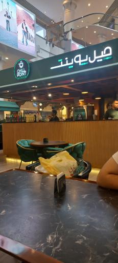 عکس کافه چیل پوینت