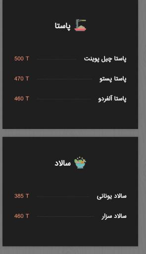 عکس کافه چیل پوینت