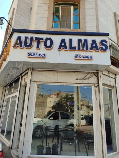 عکس اتو الماس