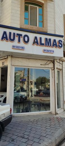 عکس اتو الماس