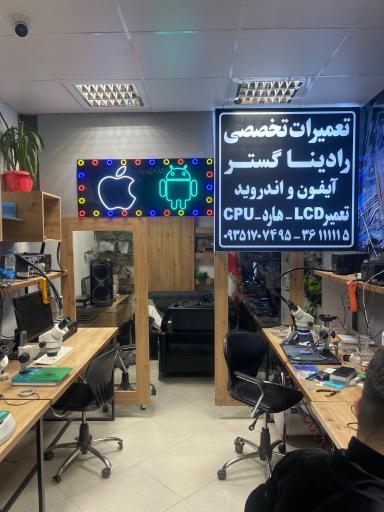 عکس تعمیرات تخصصی موبایل تمنا