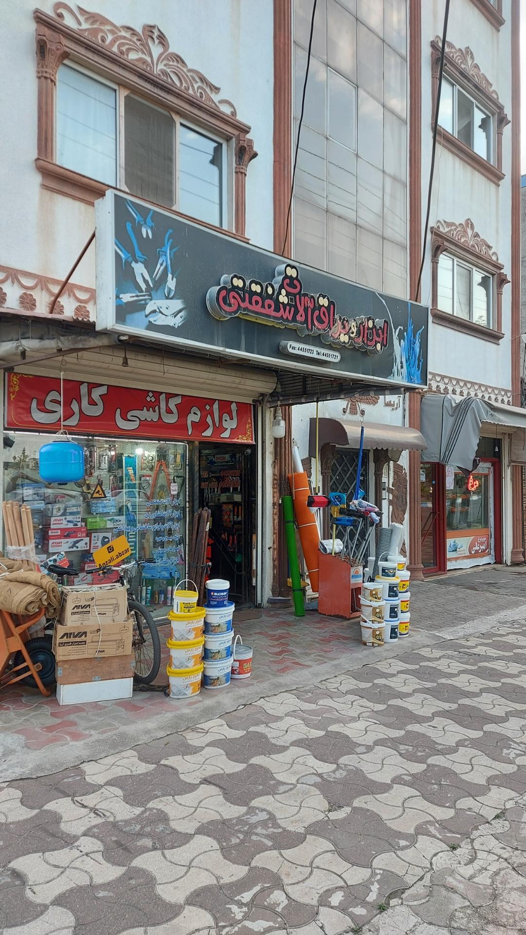 عکس ابزار یراق شفقتی