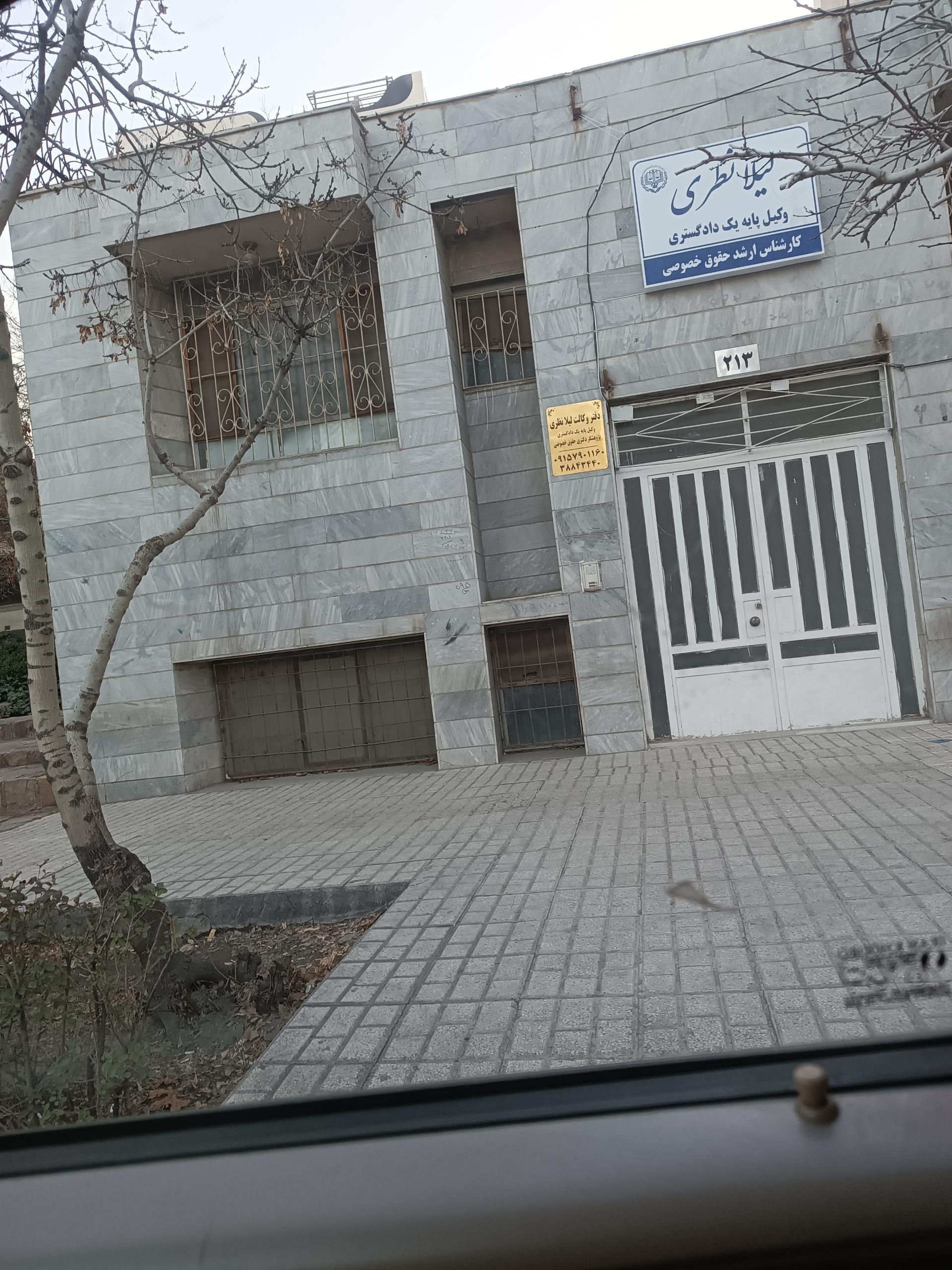عکس دفتر وکالت لیلا نظری