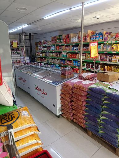 عکس فروشگاه دیلی مارکت